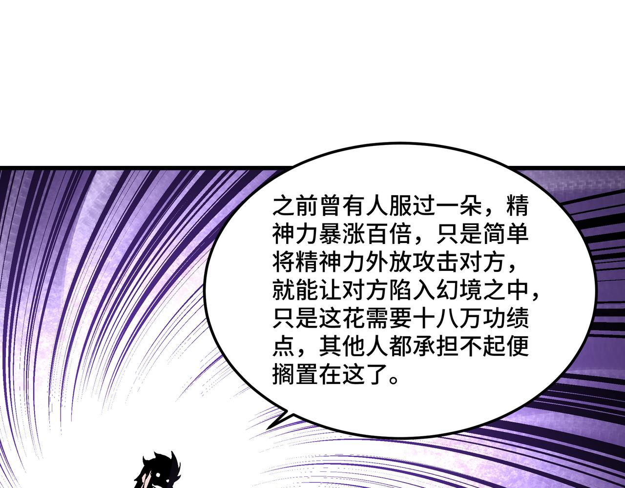第238话 盛京城66