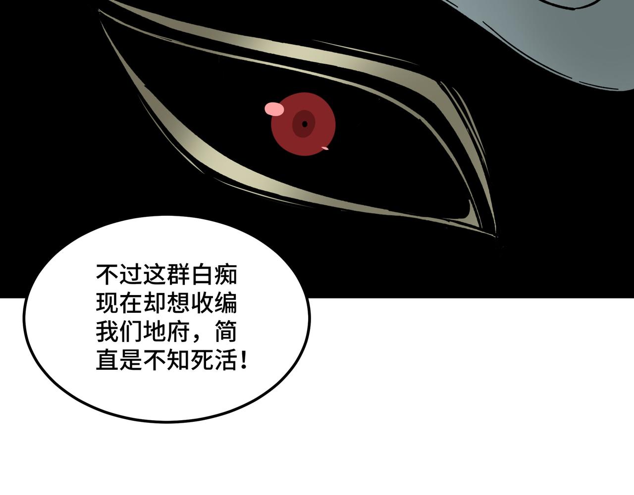 第180话 天地二宫35