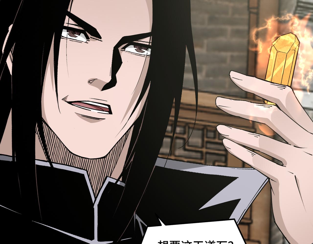 第204话 黑榜悬赏31