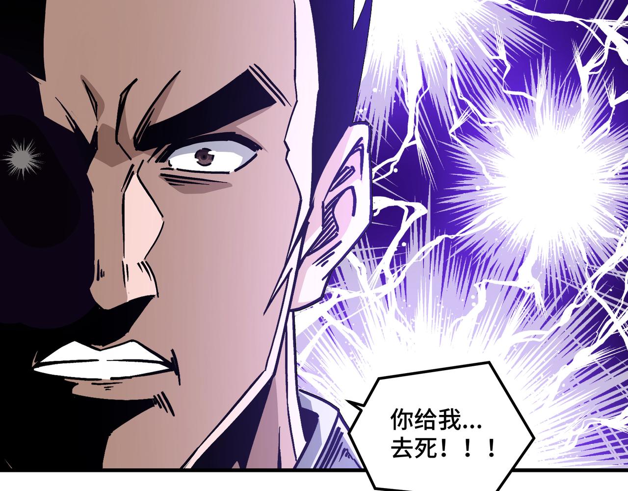 第148话 仇恨的力量30