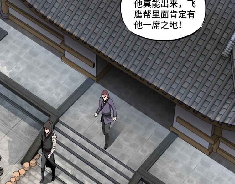 第3话 诡辩31
