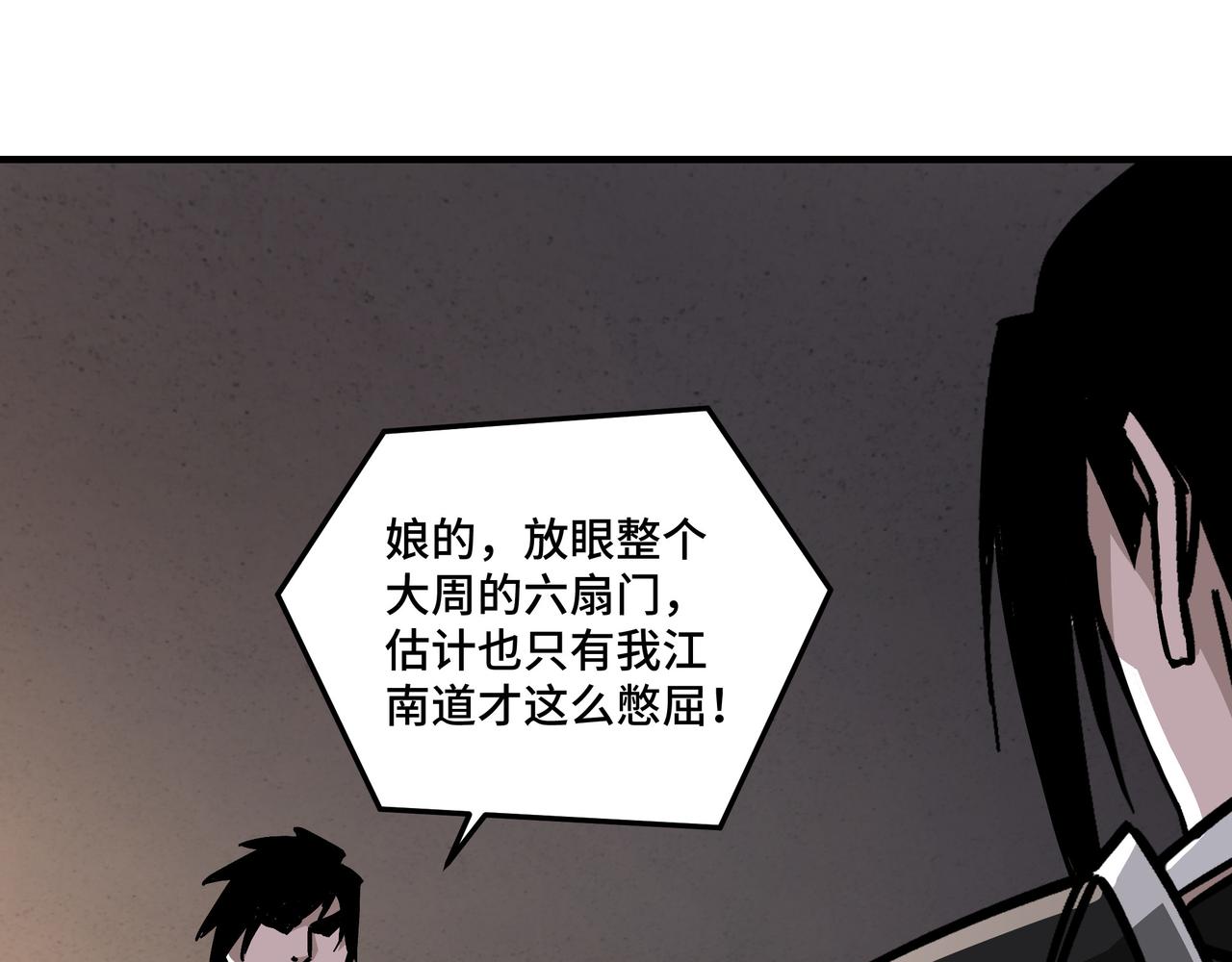 第134话 我给你撑腰22