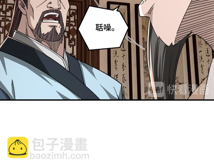 第109话 朝廷鹰犬？64