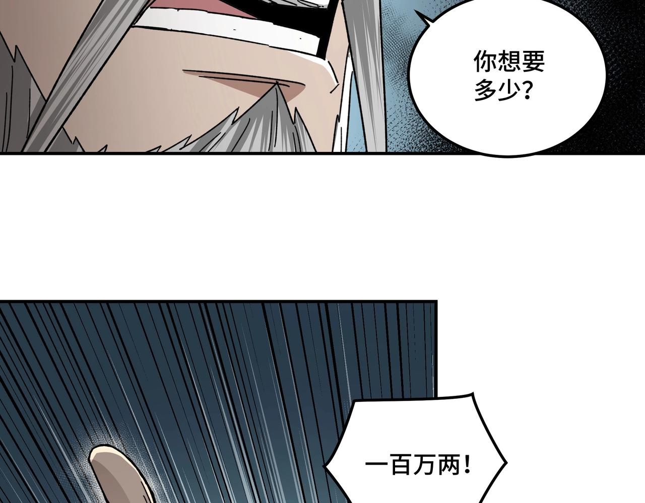 第70话 拦路虎78