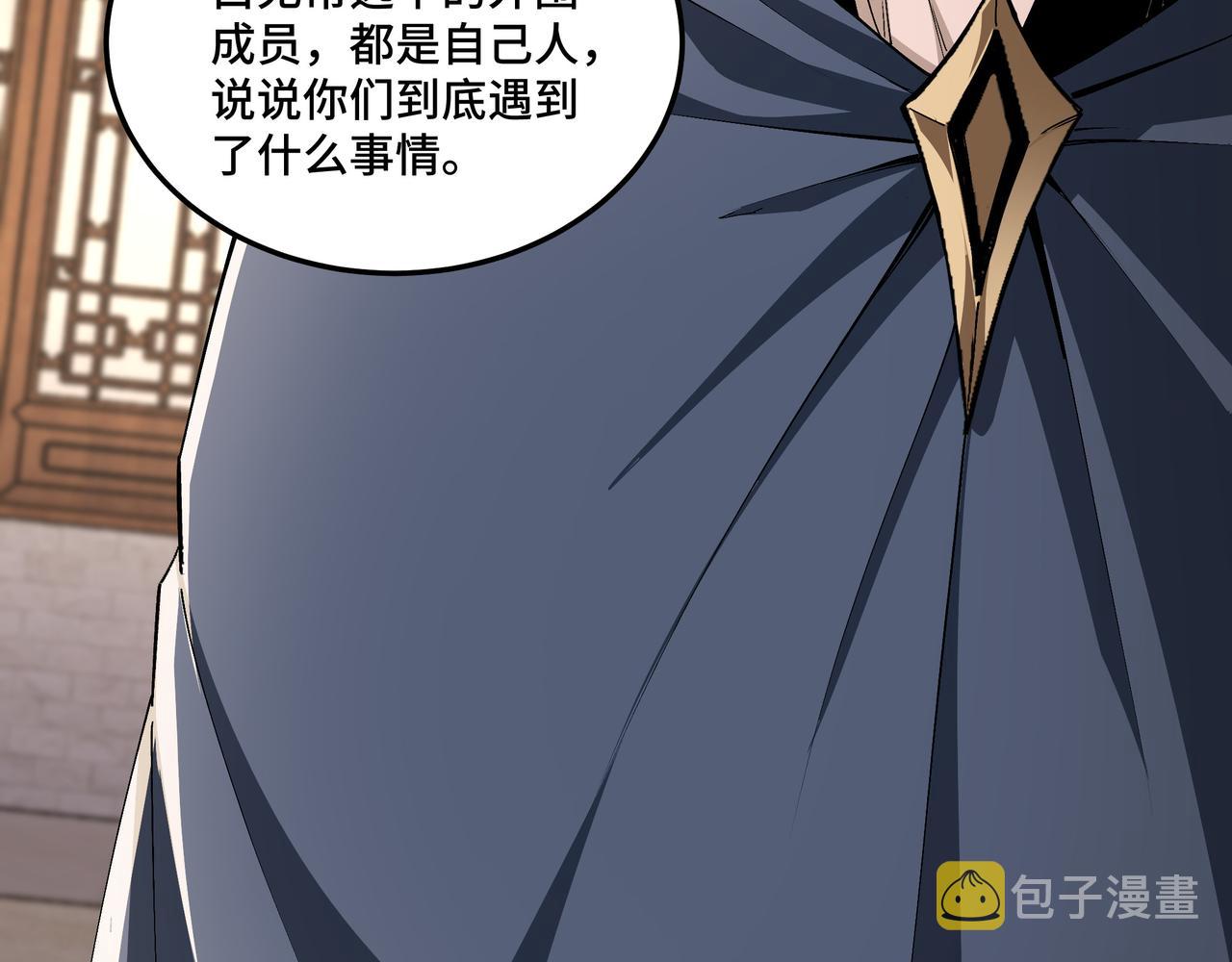 第183话 废物！30