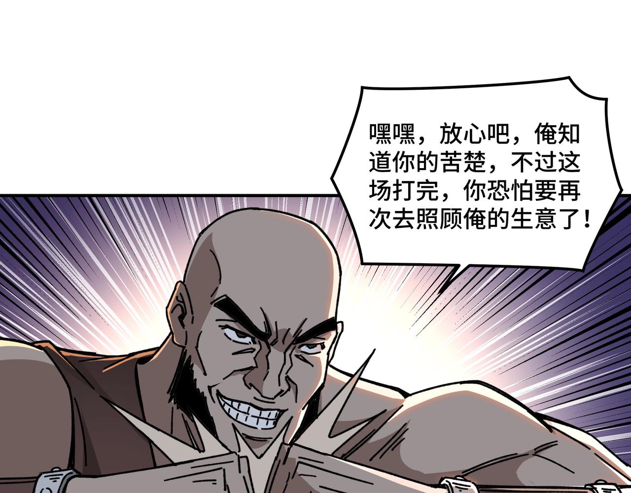 第67话 比武恶斗！38