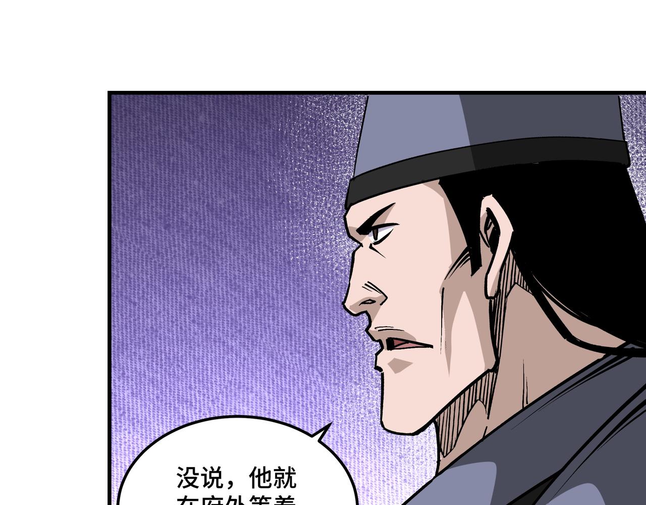 第224话 大战裘百川74