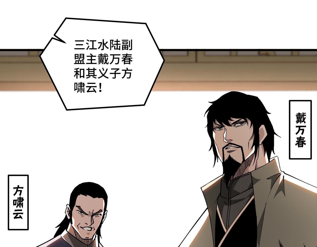 第181话 江南道的现状29