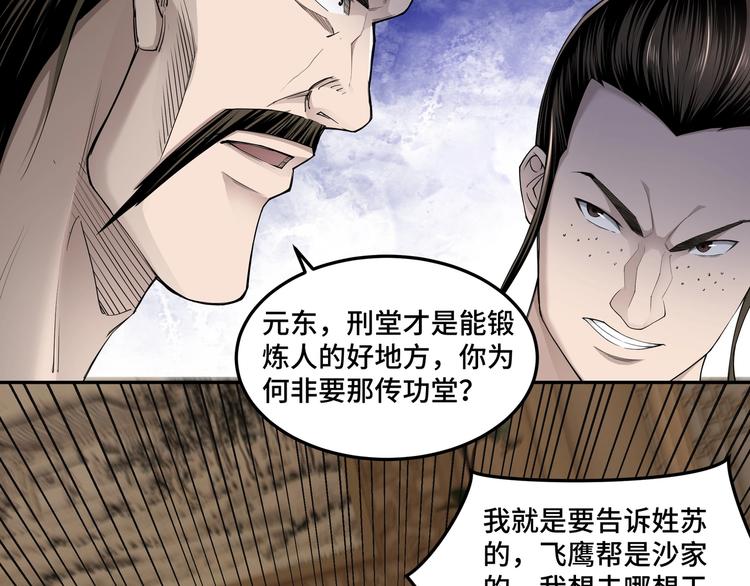 第25话 一出好戏38