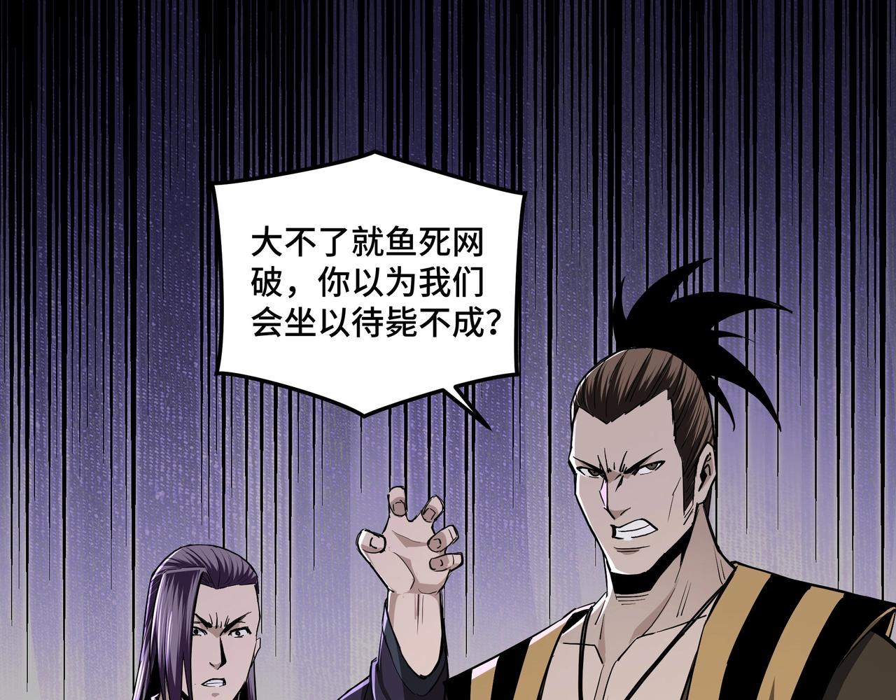 第47话 杀人灭口5