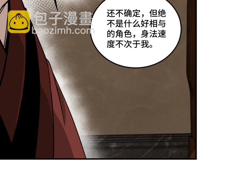 第108话 你找死么？41