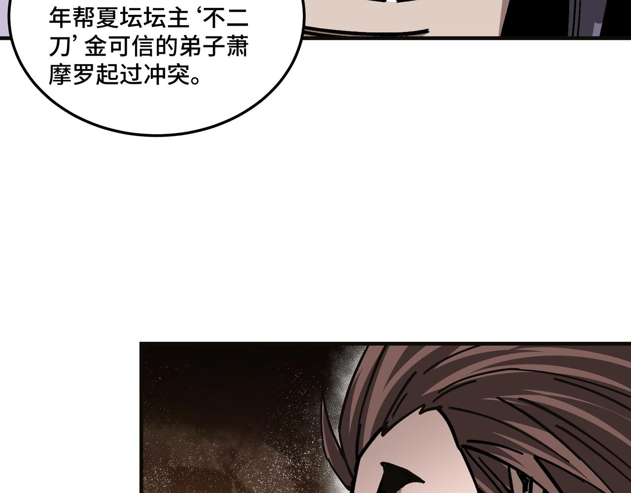 第132话 算计84