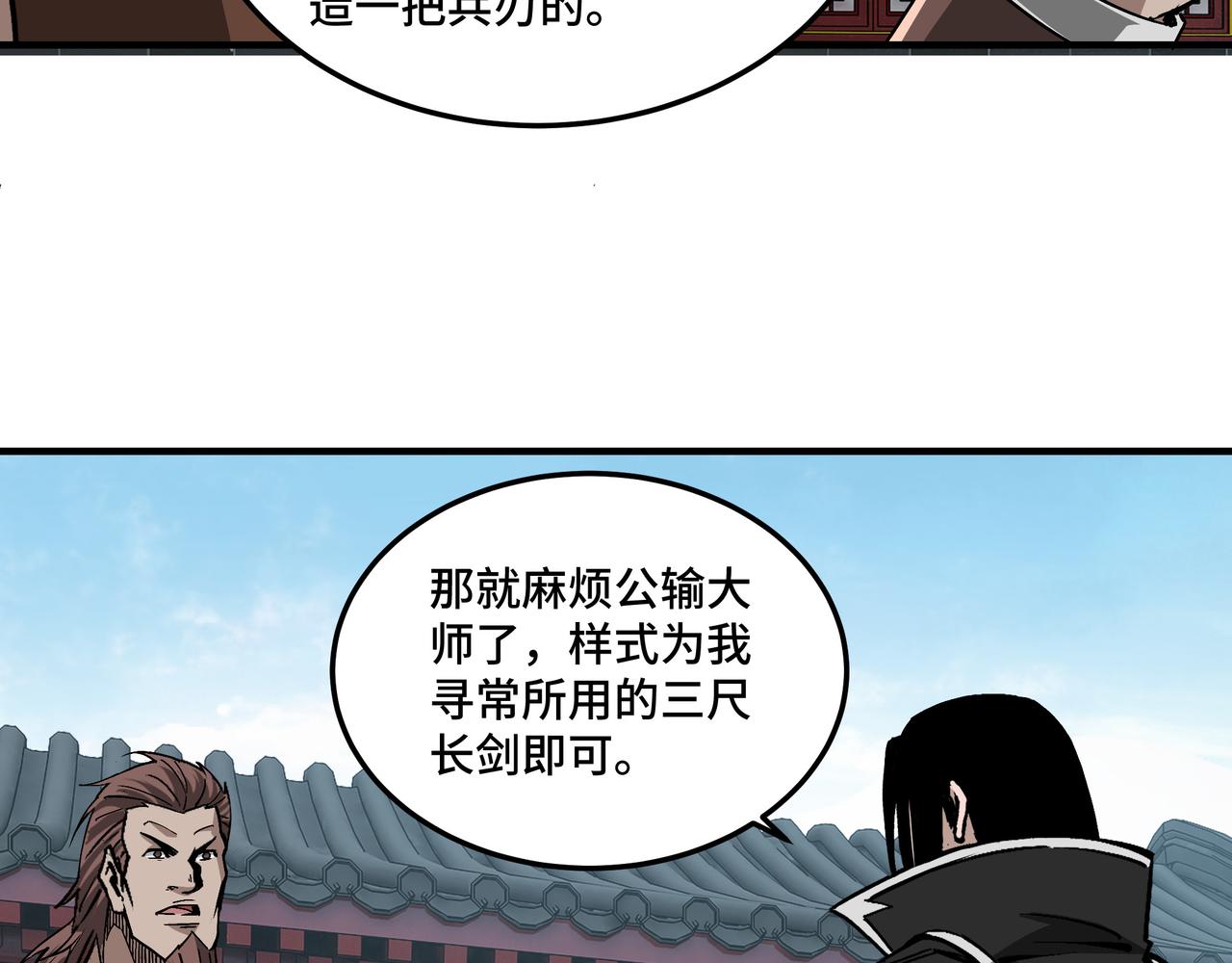 第227话 老熟人10