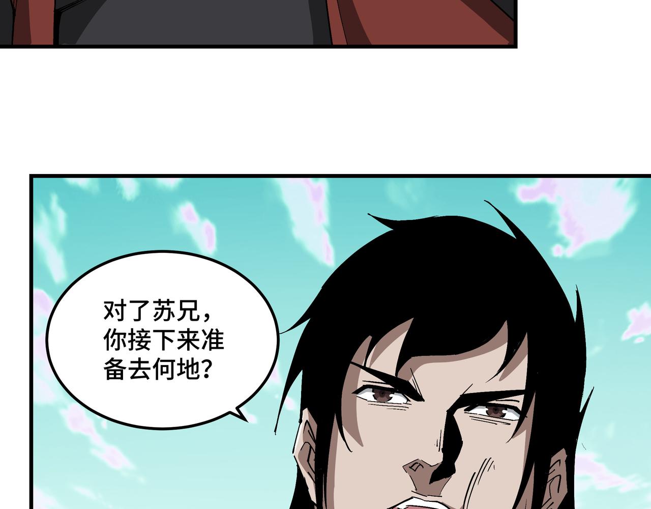 第259话不需要证据！10