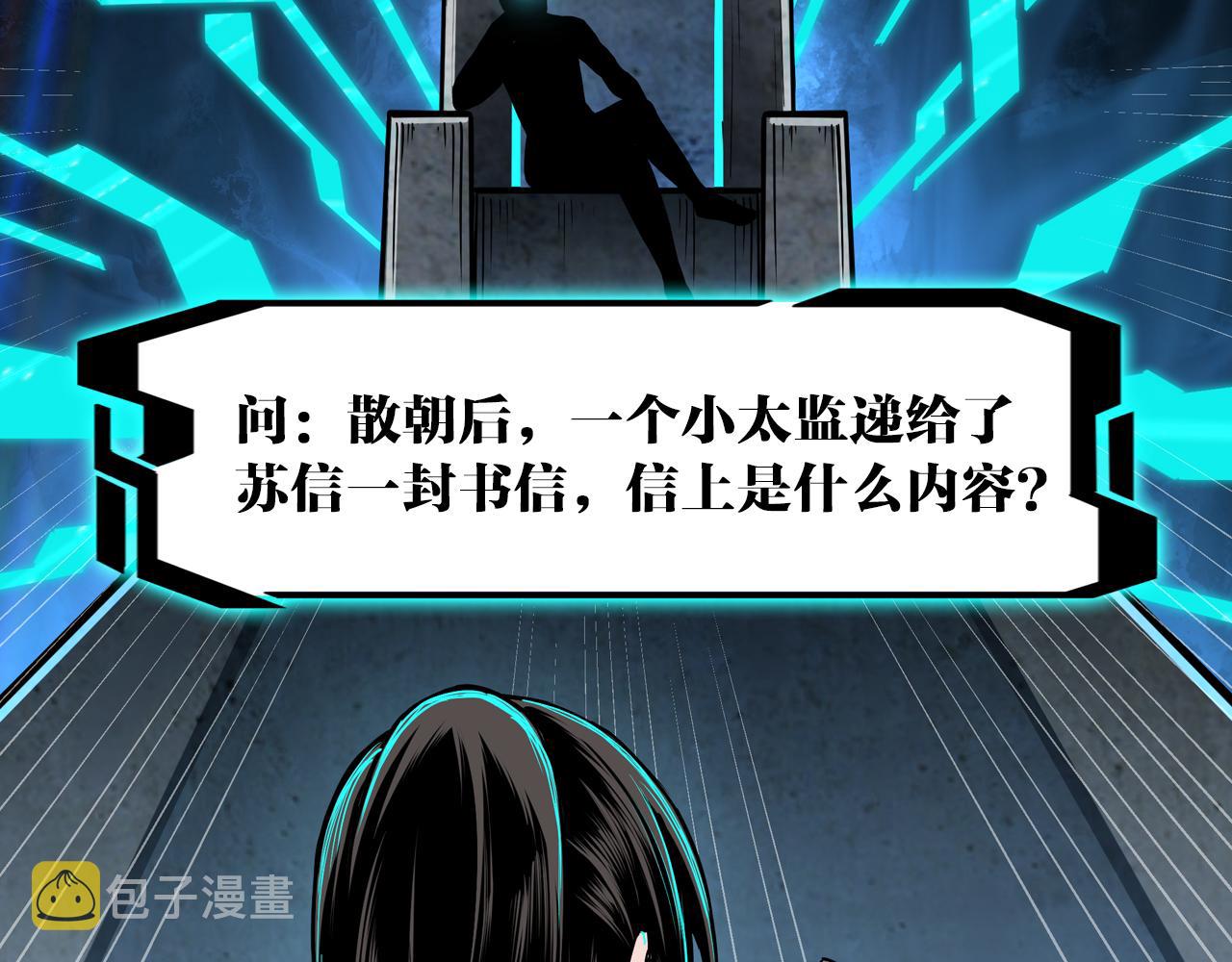 第248话上朝104