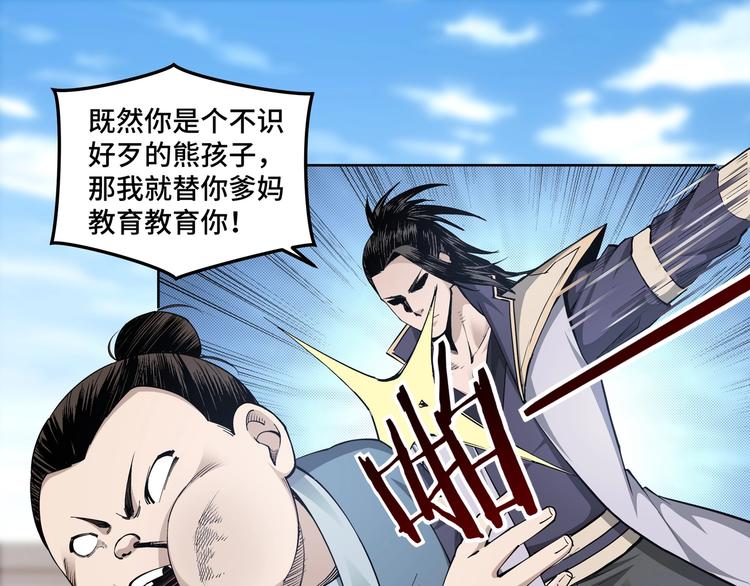 第31话 护妹狂魔114