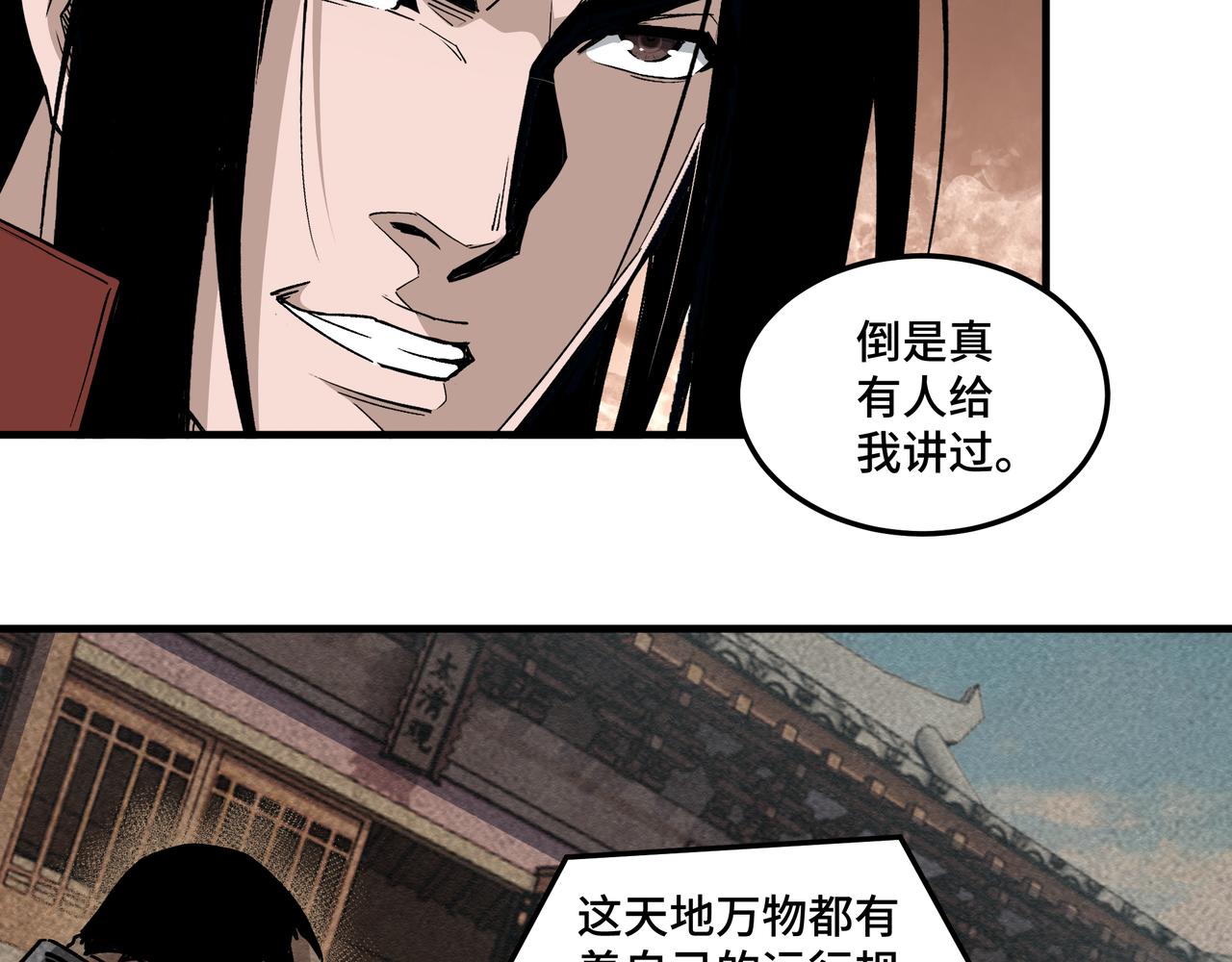 第210话 九重剑阁24