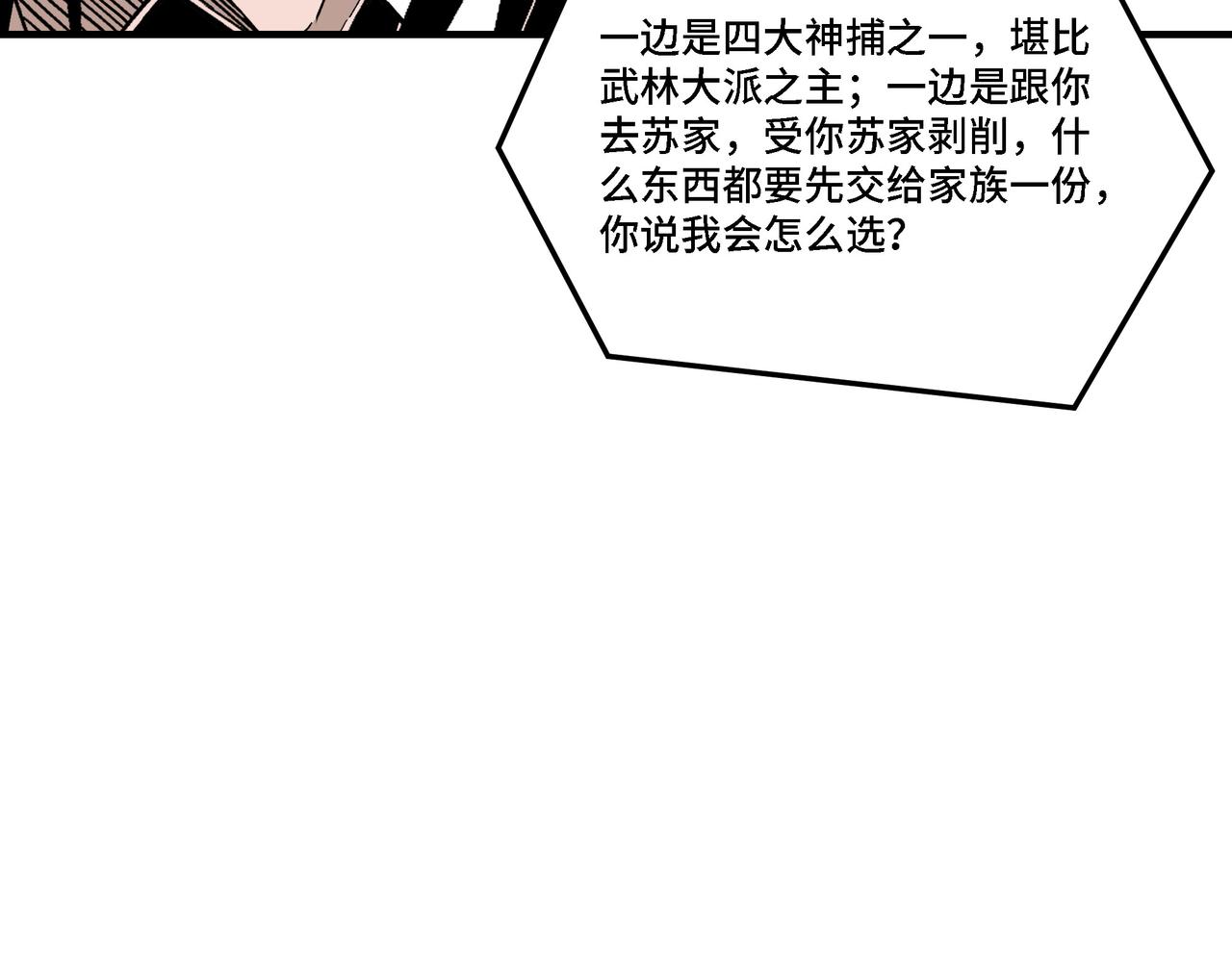 第277话威胁8