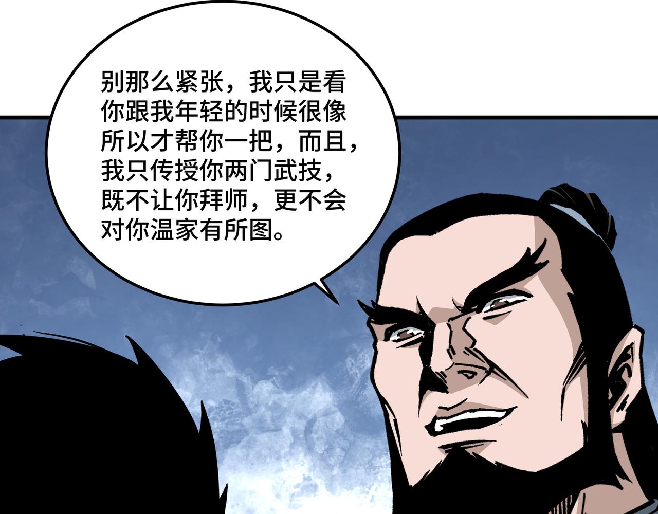 第147话 懦夫！62