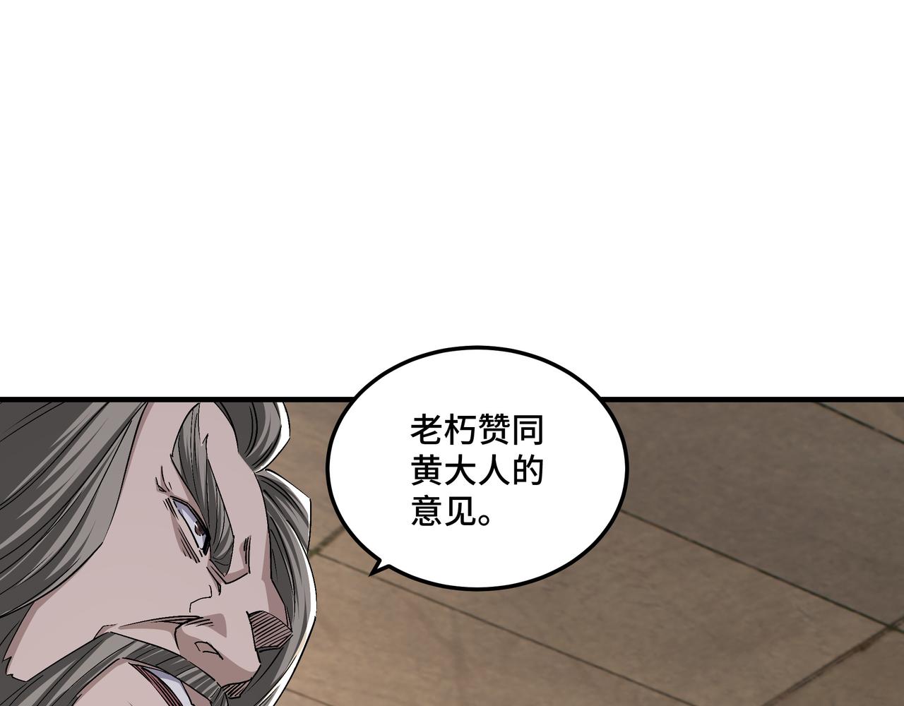 第159话 谁赞成，谁反对？69