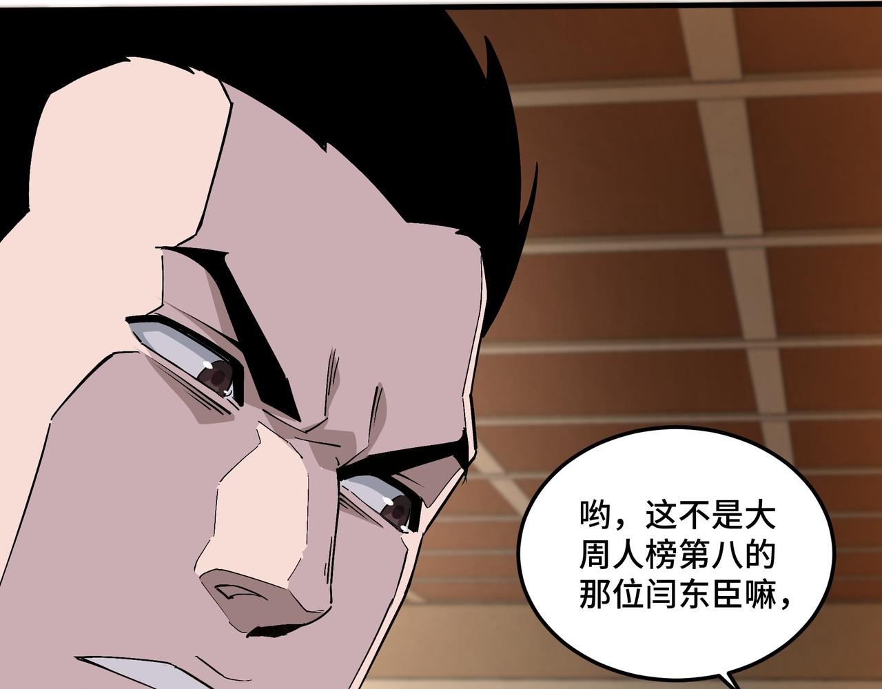 第212话 陈敬的身份24