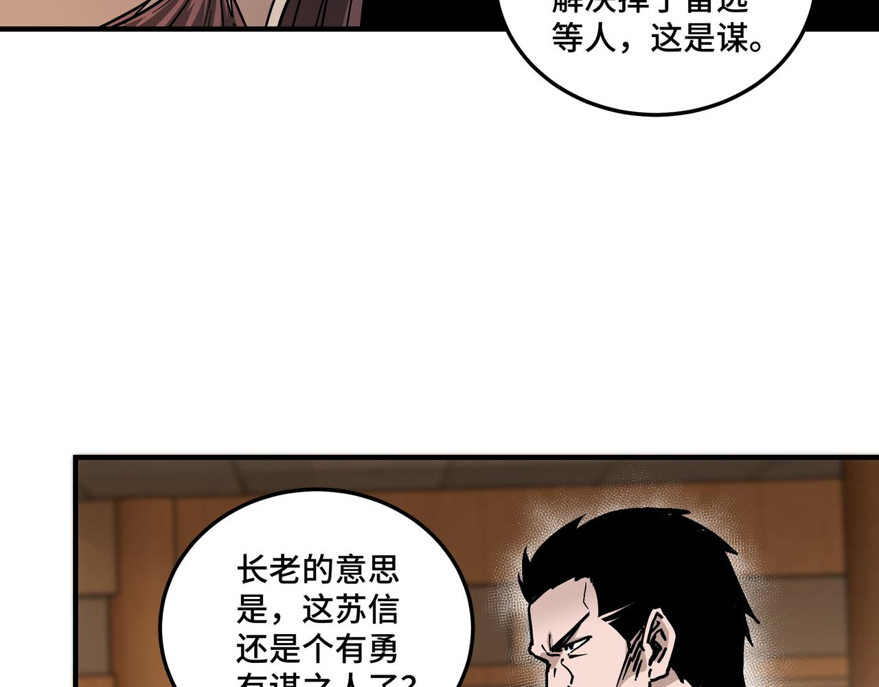 第141话 招安58