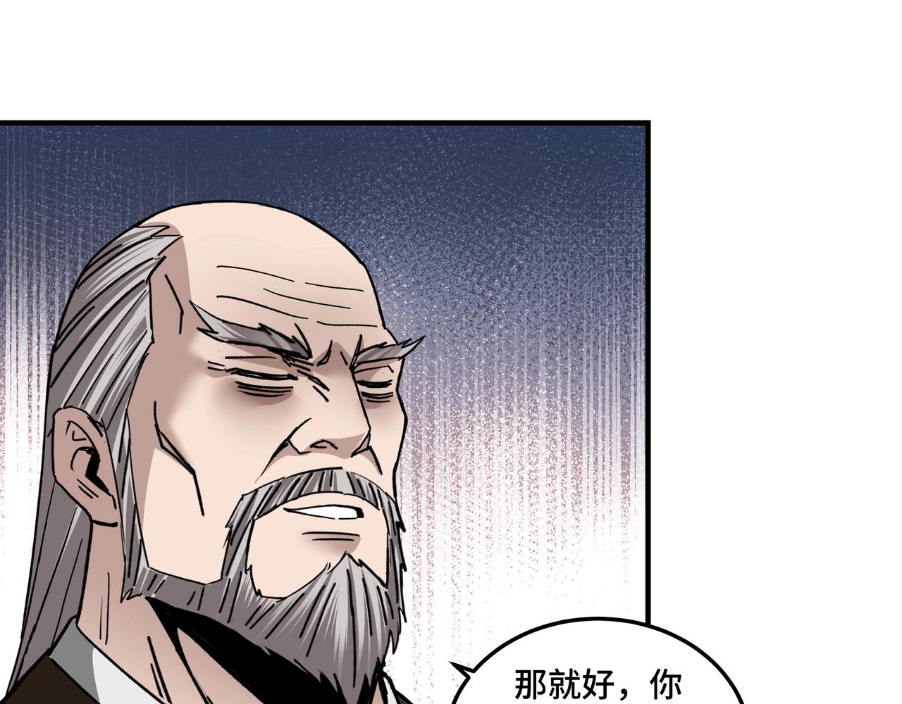 第79话 英雄垂暮40
