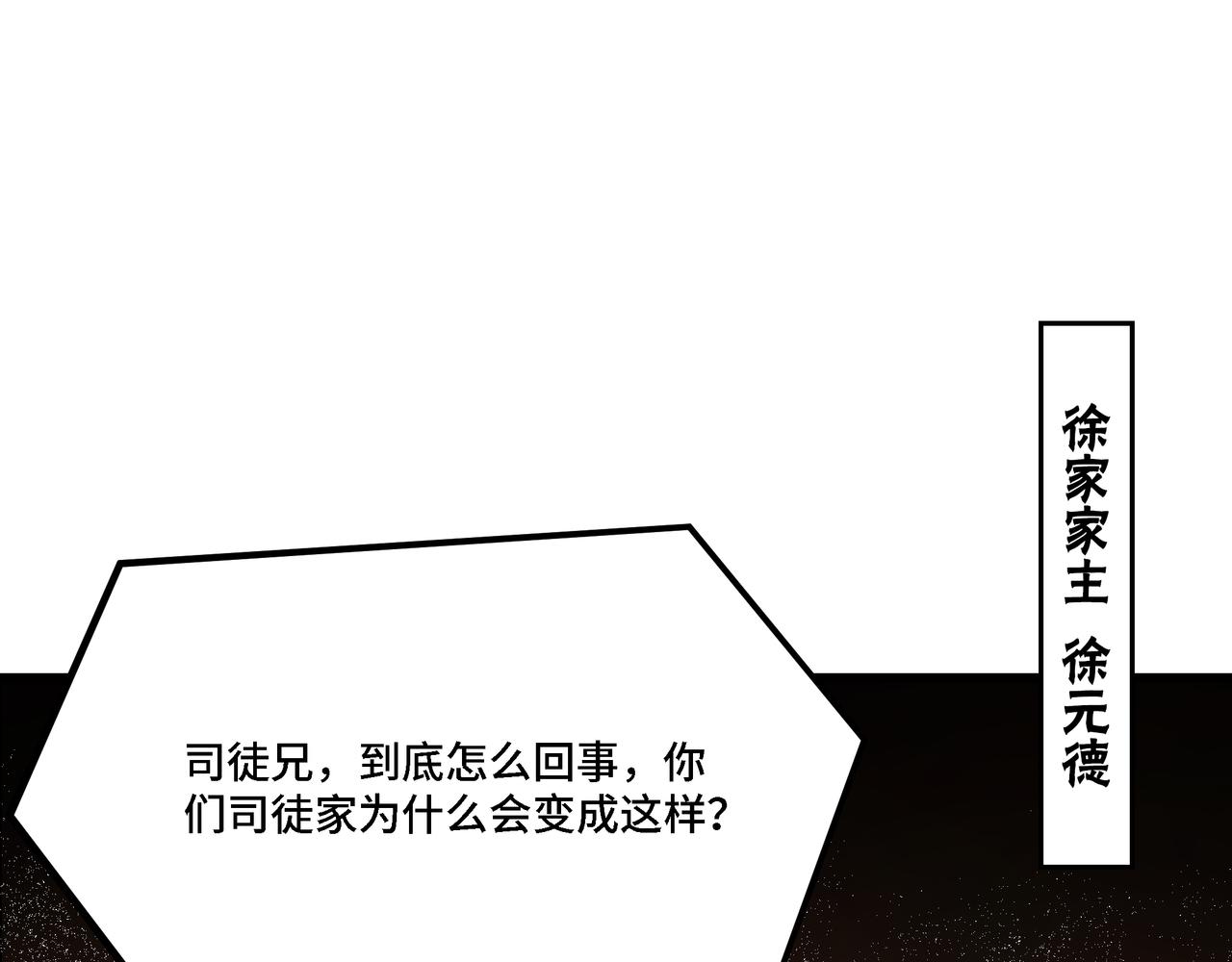 第298话 徐家80