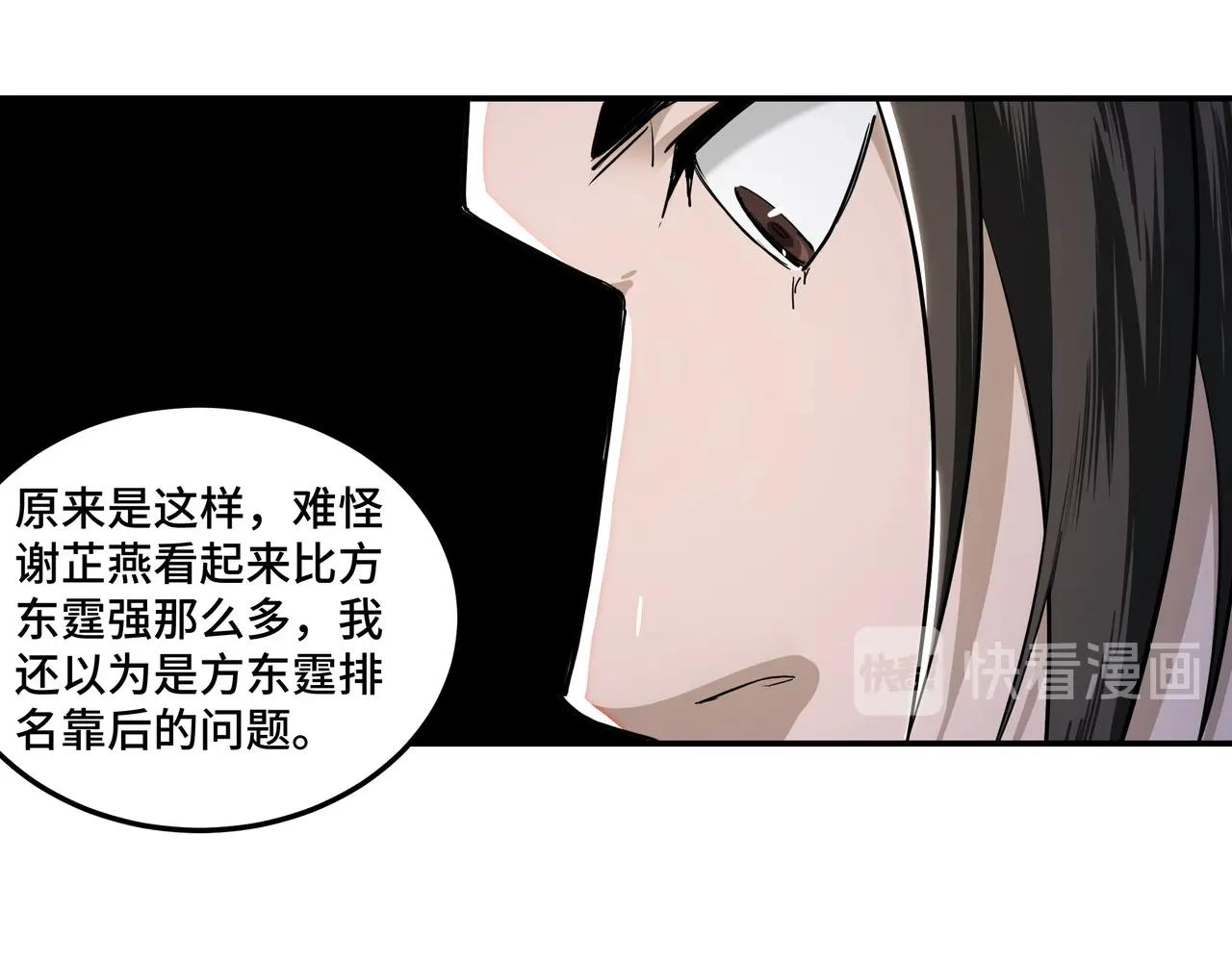 第41话 明争暗斗71