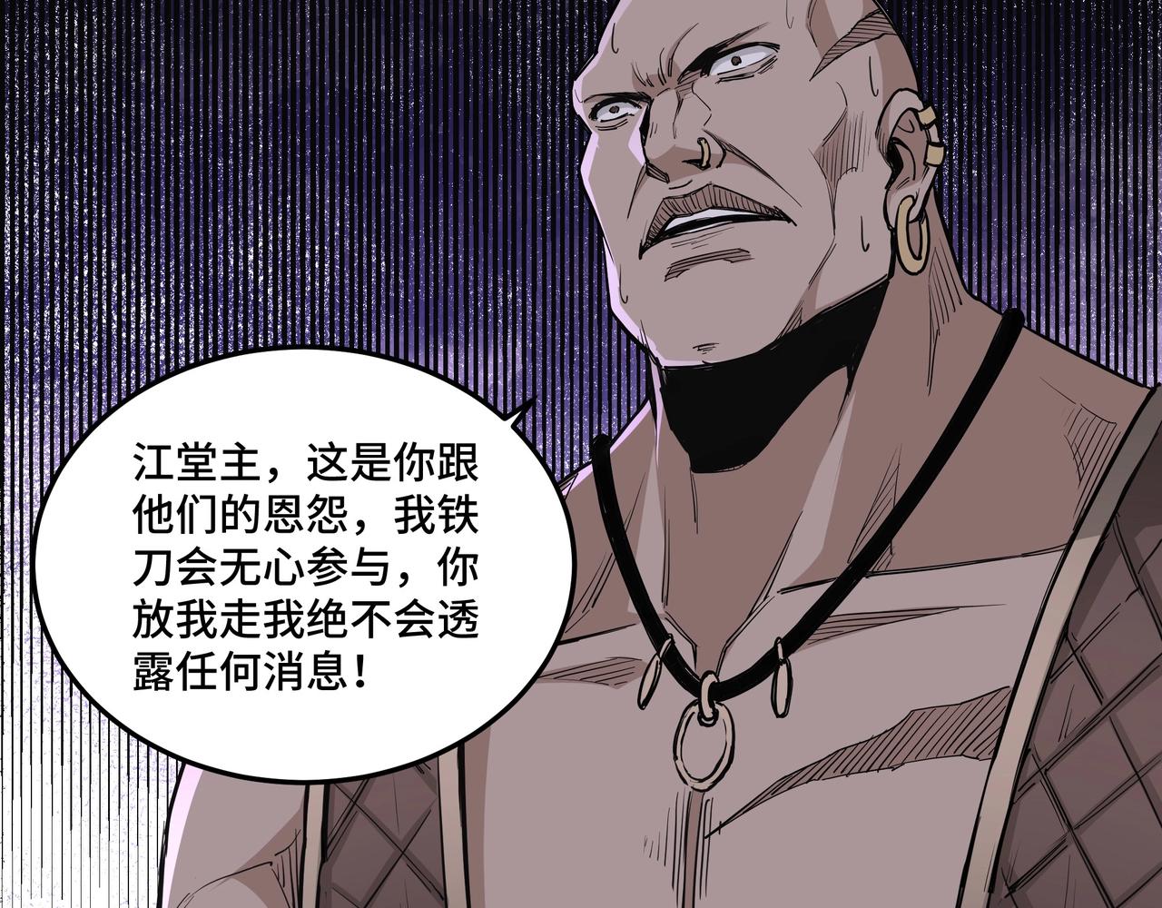 第46话 真凶现身！90