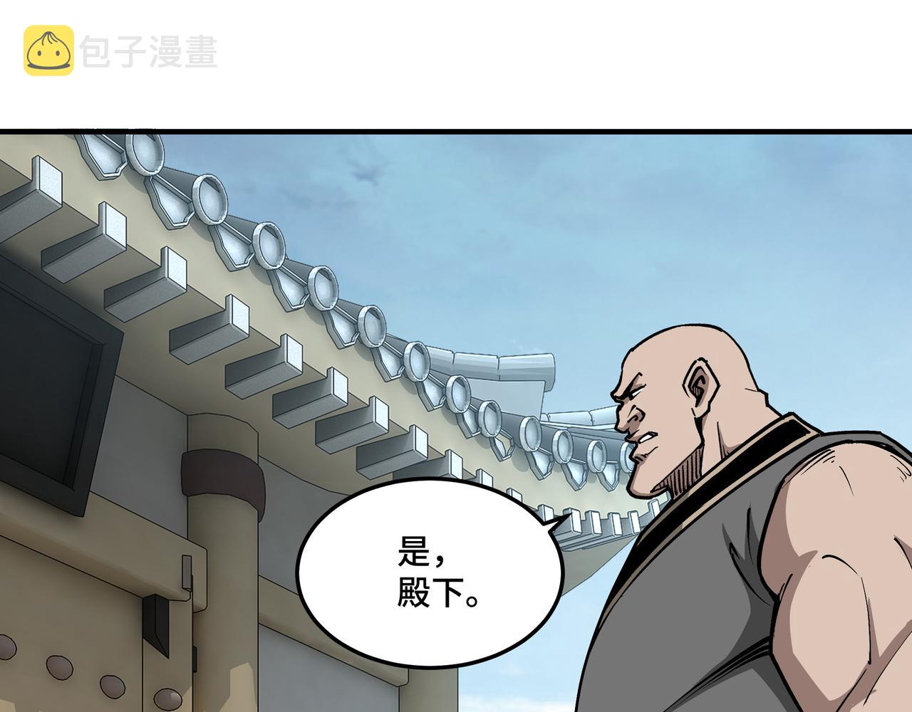 第244话拆了六扇门31