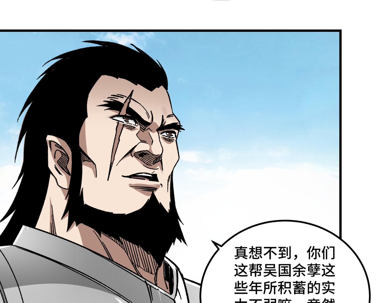 第124话 造反！77