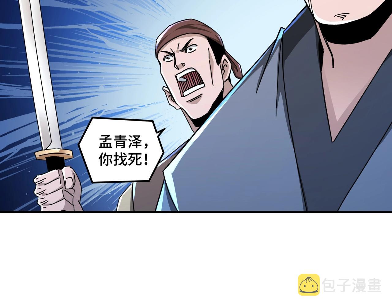 第75话 联姻107