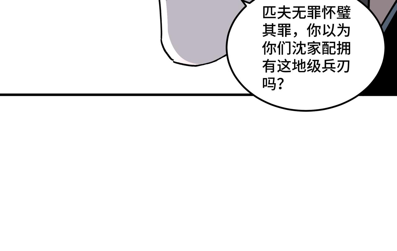 第199话 司命星君45