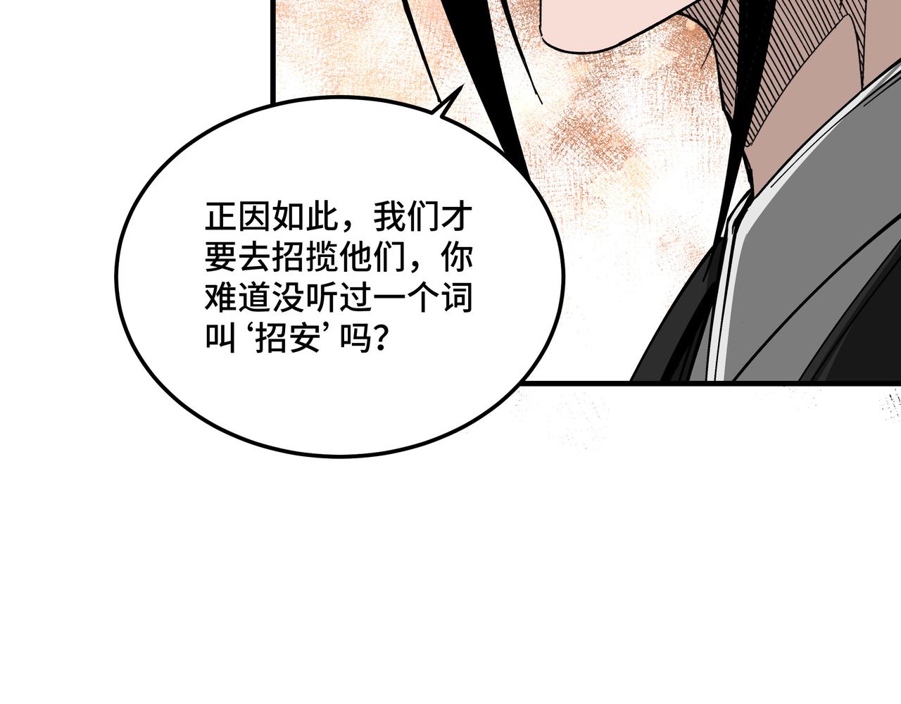 第140话 清除异己91