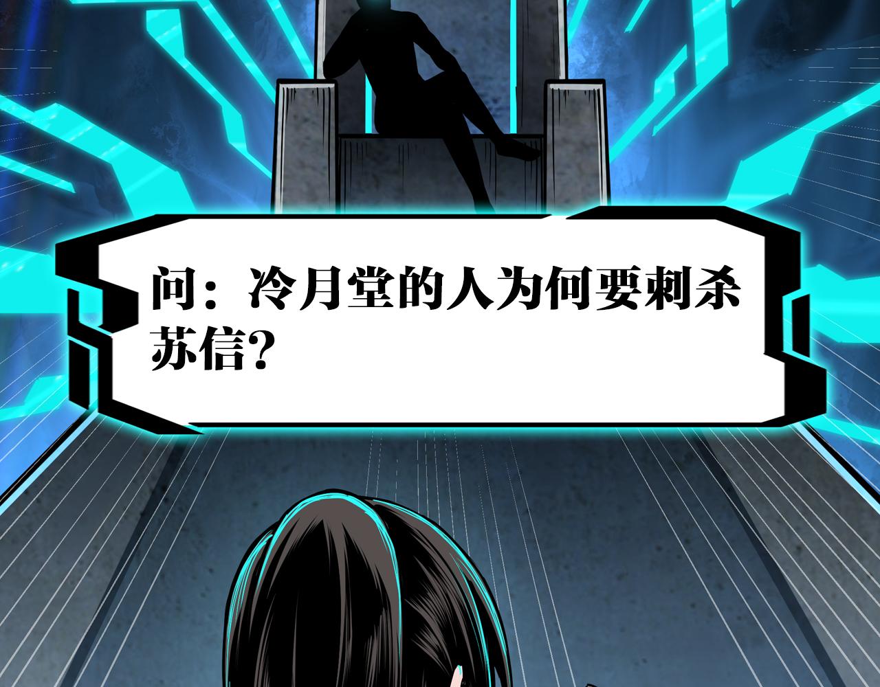 第162话 拷问93