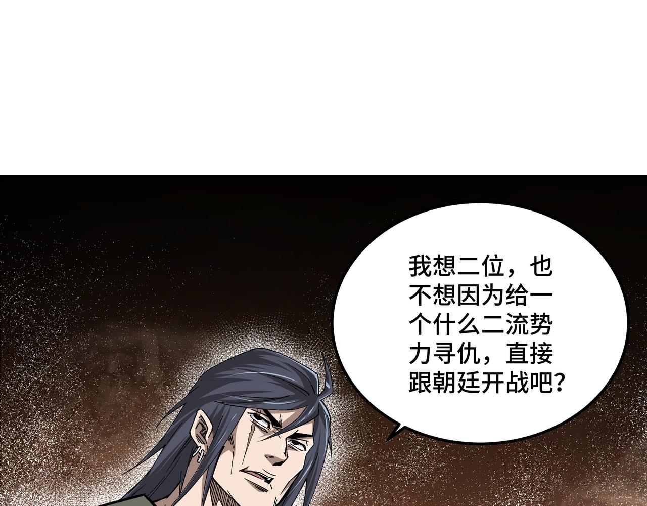第152话 要说法70