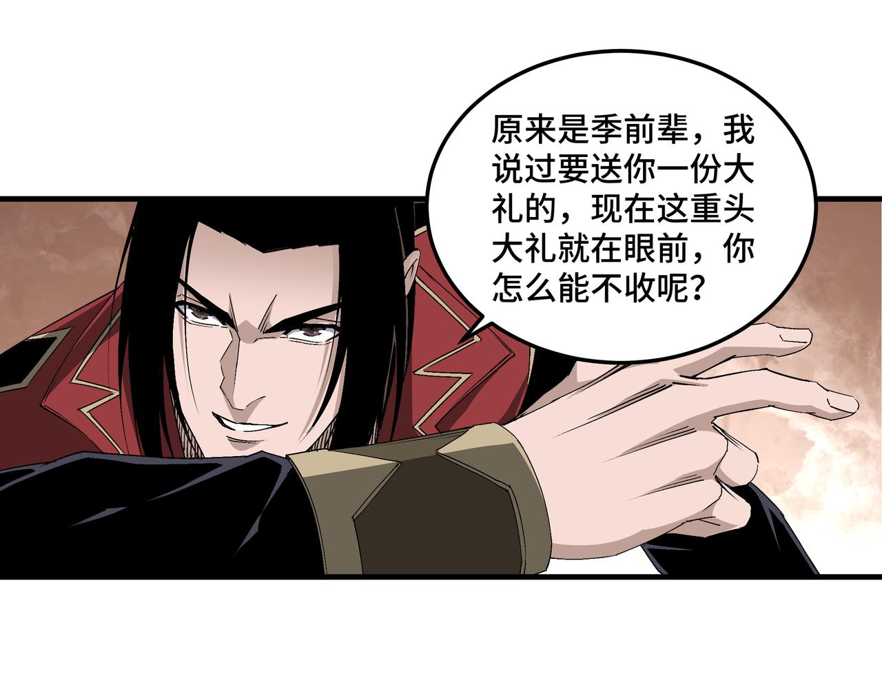 第171话 季林之死40