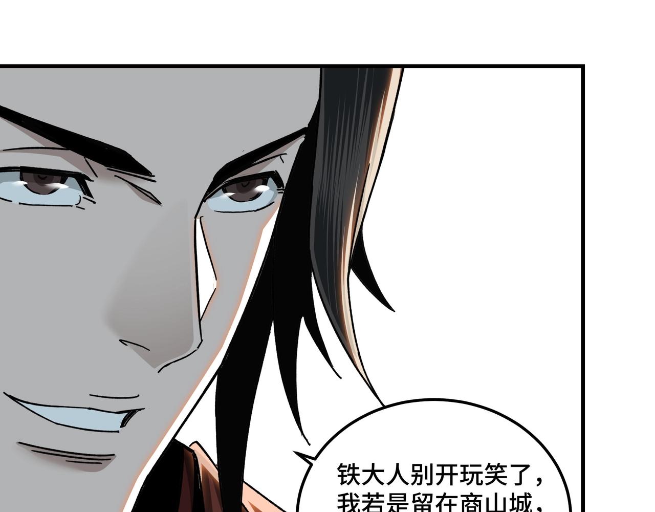 第80话 斩草除根！101