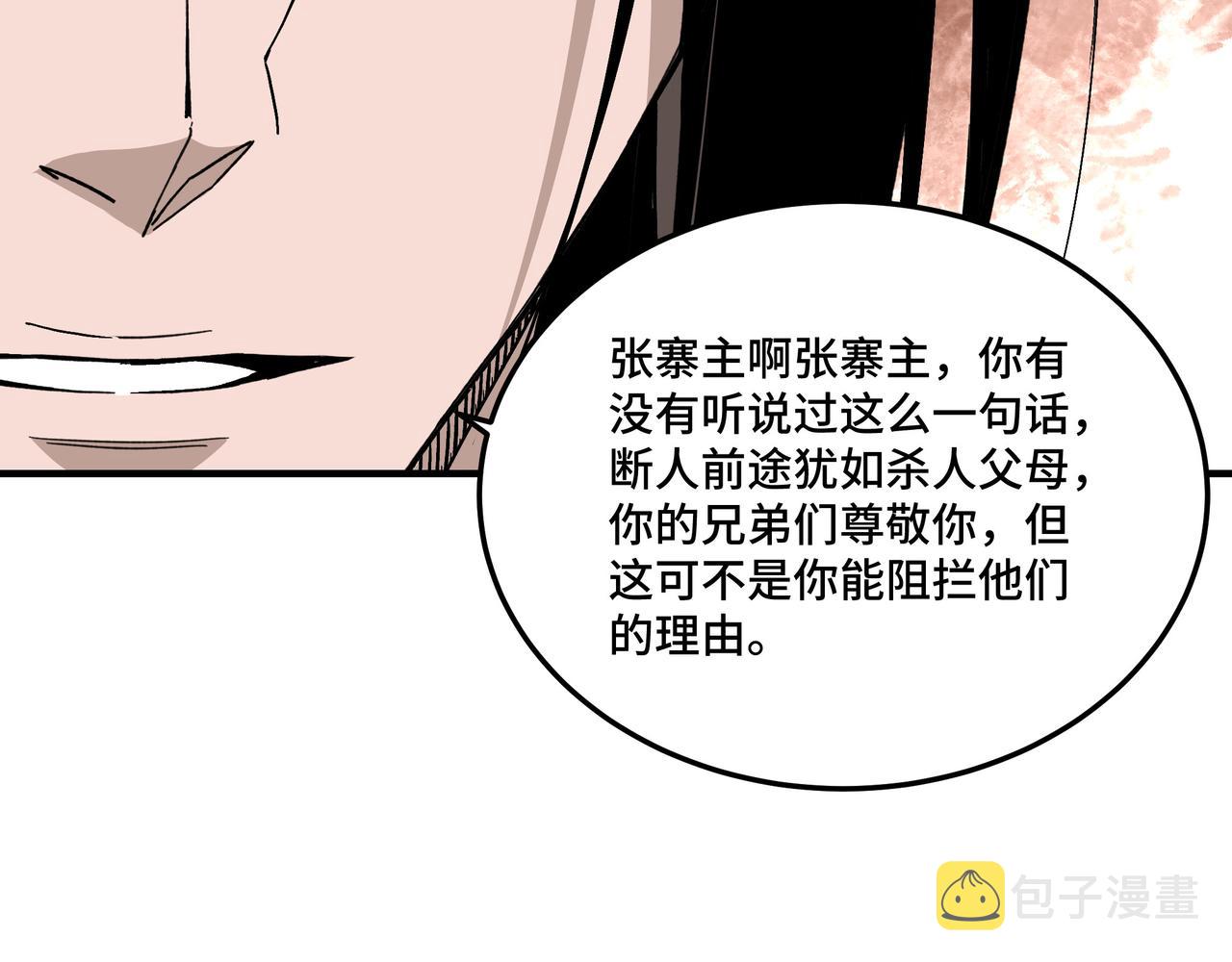 第142话 阻人前途，杀人父母59