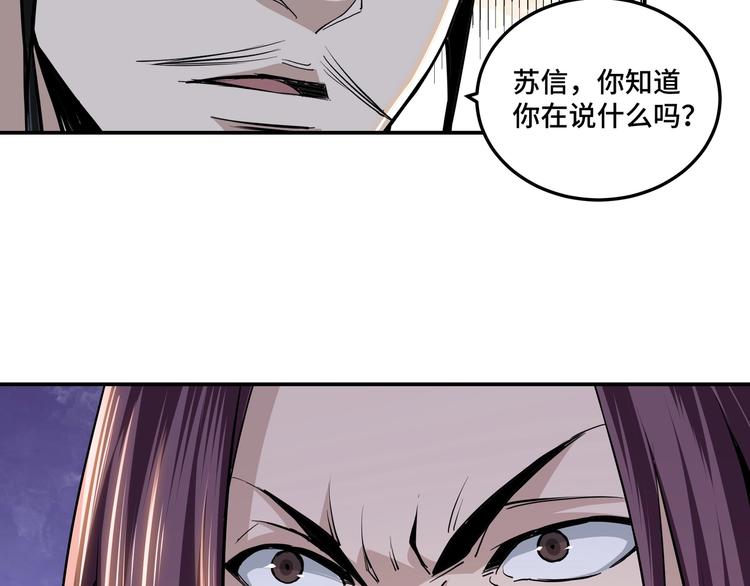 第40话 拜上山头83