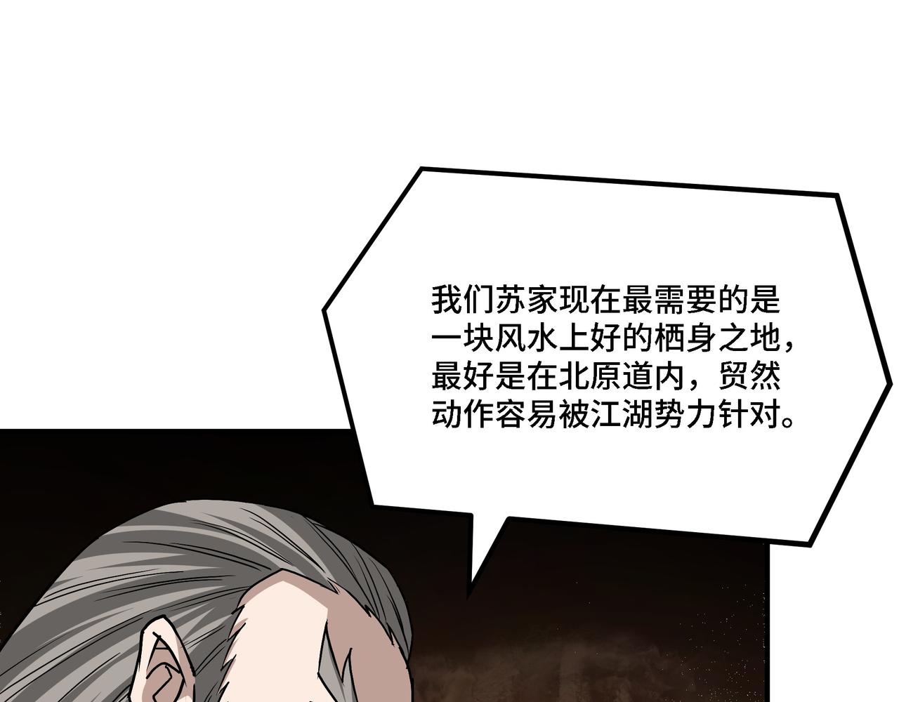 第282话 苏家的矛盾57