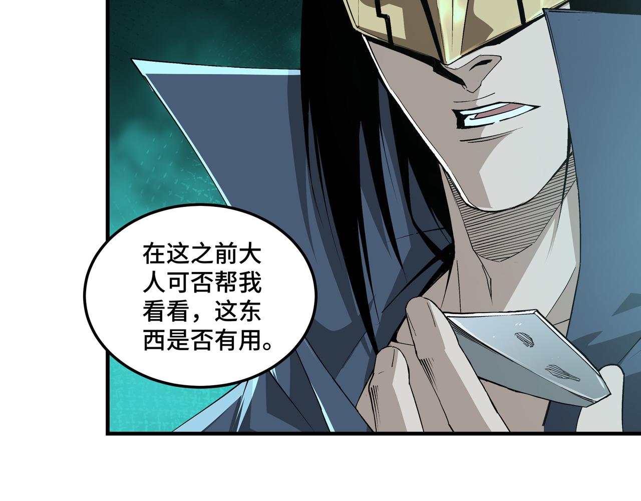 第219话 巴蜀道18