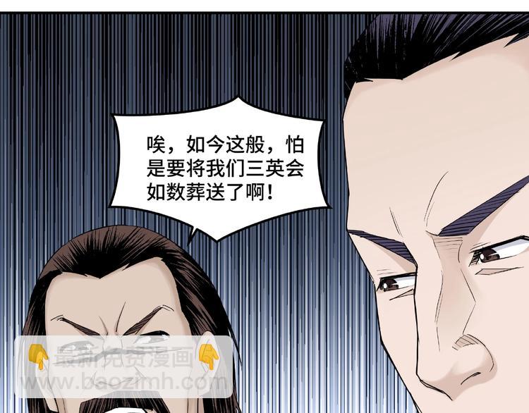 第21话 生死擂台！91