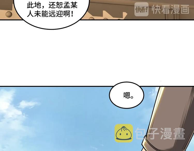 第40话 拜上山头20