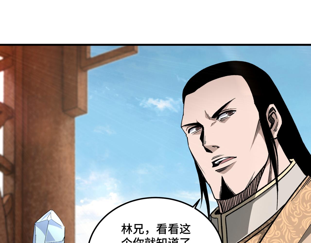 第172话 ‘无双剑’林啸53