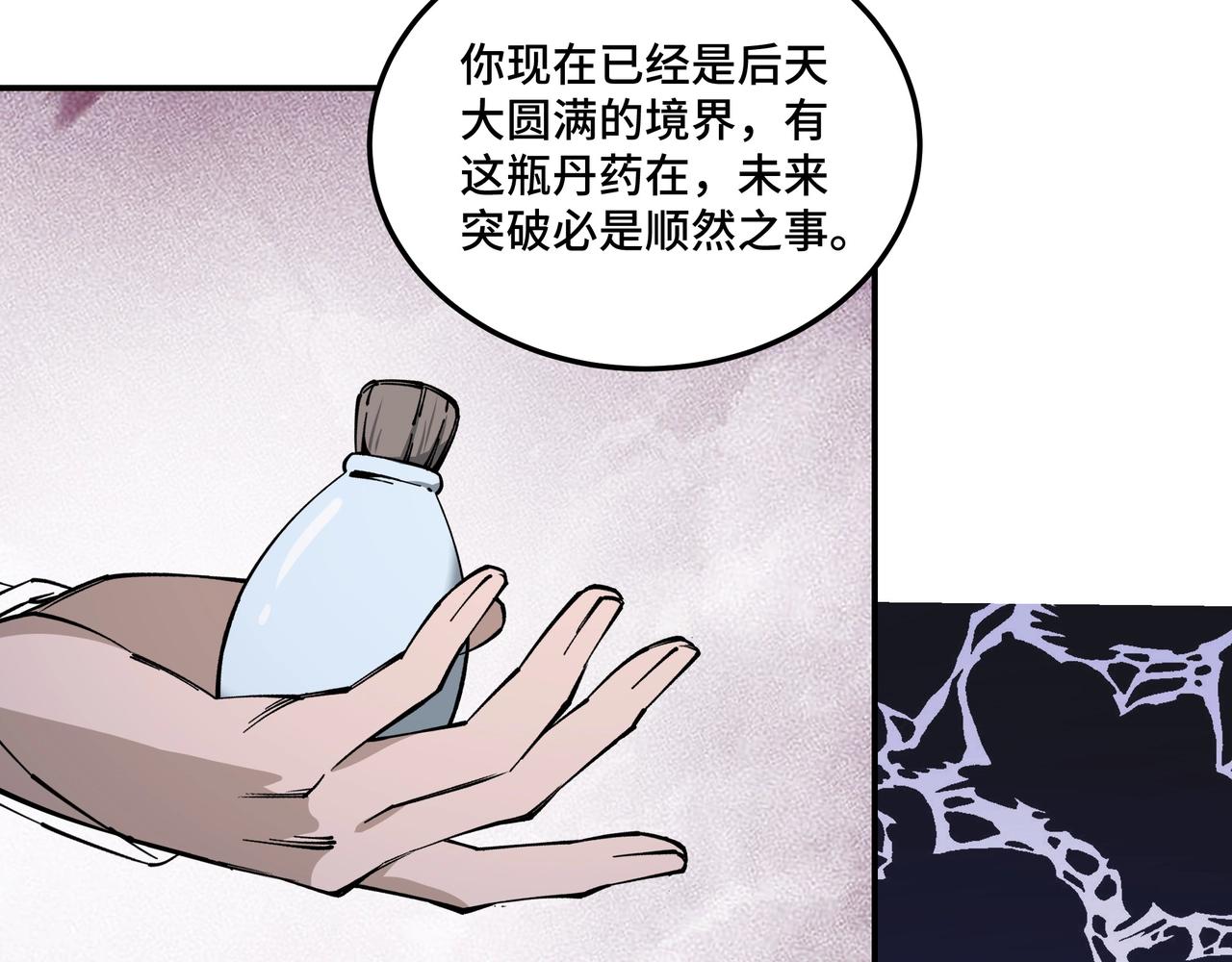 第51话 插翅难逃！60