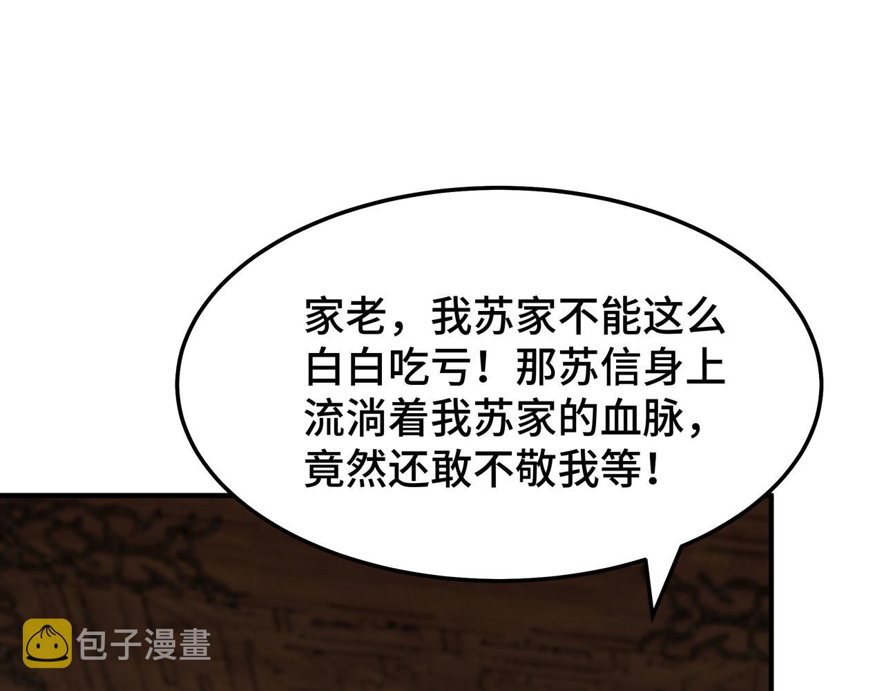 第276话不自由，毋宁死！28