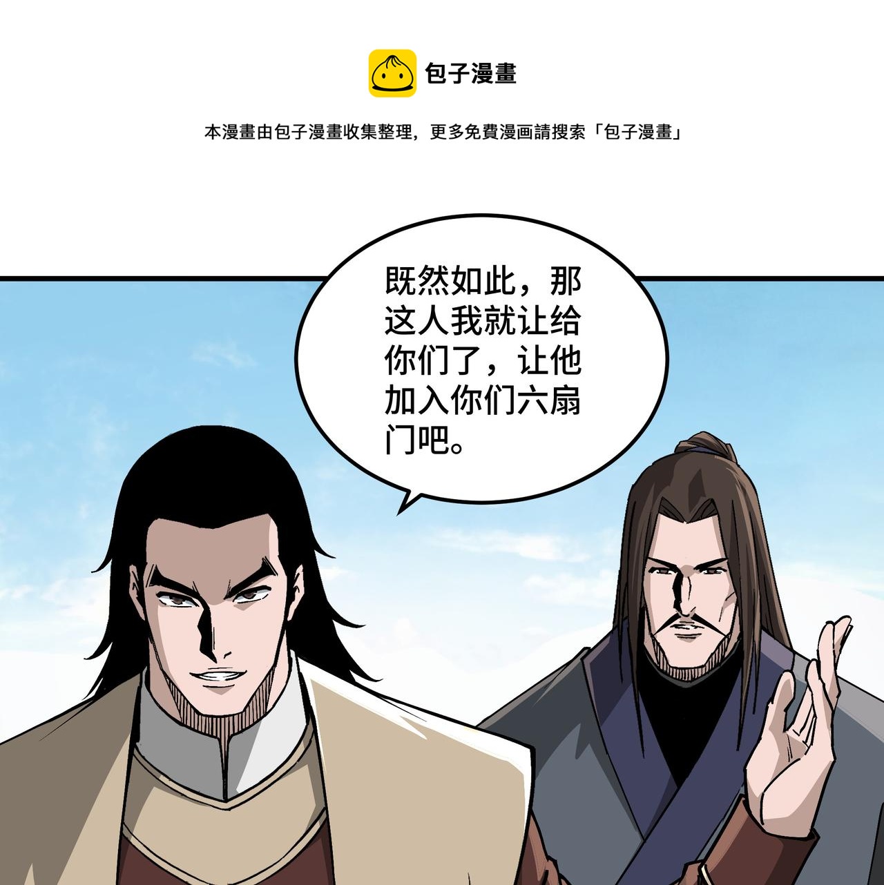 第233话 抢人16