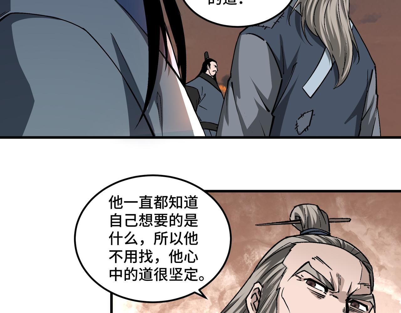 第209话 天人合一，半步元神60